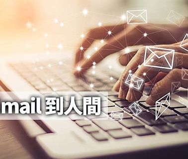 email到人間 - 藝文副刊