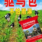 2024新型驅鳥神器驅鳥劑驅鳥藥原料包趕小鳥果園農田戶外果樹防鳥