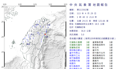 凌晨三起地震 1:40花蓮近海規模5最大震度3級 全台16縣市有感