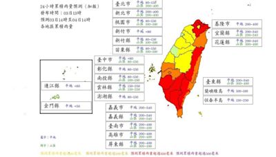 快訊／最新風雨預測出爐！明天「北北基12縣市」達停班課標準