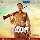 Theeran Adhigaaram Ondru (soundtrack)