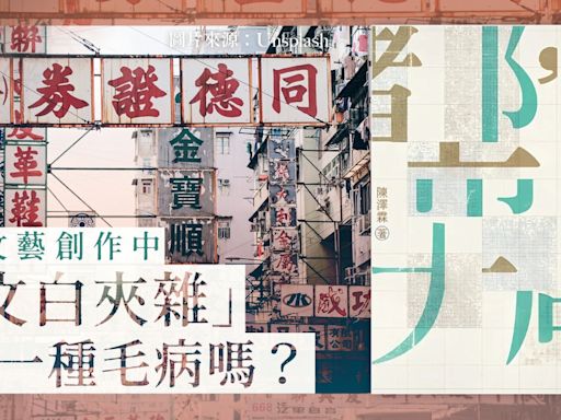 《都市大調與不能漏掉的佳作》用學術角度看粵語書寫｜開卷樂