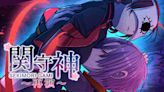 被病嬌青年一味追求的乙女ADV《關守神～再演～》Switch版將於5月16日發售！ - QooApp : Anime Game Platform