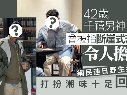 千禧男神曾被指斷崖式衰老髮型似保安 最新生圖流出顏值重返巔峰