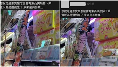 西門唐吉訶德又出事 物品突掉下來一看是「老鼠在理貨」｜壹蘋新聞網