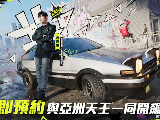 周杰倫本人代言！《極速快感：集結》預登破15萬人