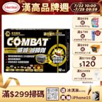 Combat威滅 滅蟑隊 超強誘食 12入裝(除蟑螂/蟑螂藥)