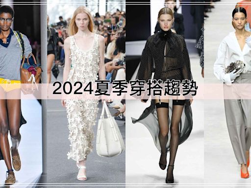 2024夏季10大穿搭趨勢整理：質感靜奢風、極短褲、透視系、丹寧套裝，全白時尚超級夯！