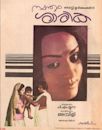 Swantham Sarika (film)