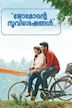 Jomonte Suvisheshangal