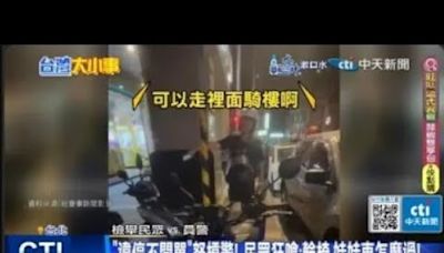 【每日必看】"違停不開單"怒槓警! 女搭台鐵"被嫌吵"大爆走! 20240708 | 中天新聞網