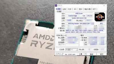 AMD Ryzen 9000 工程樣本實測 時脈高達 5.8GHz 單線程性能 +19%