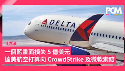 一個藍畫面損失 5 億美元 達美航空打算向 CrowdStrike 及微軟索賠