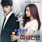 【象牙音樂】韓國電視原聲-- 鋼鐵人 Blade Man OST (KBS TV Drama)
