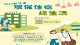 實踐淨零綠生活 竹市9/30前推出自備盥洗用品入住旅店抽好禮 | 蕃新聞