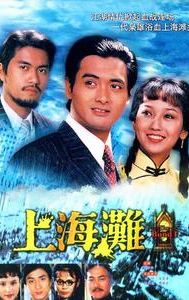 The Bund (TV series)