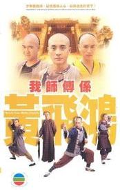 Wong Fei Hung – Master of Kung Fu