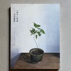 【草蘆書屋】《心與手三部曲》台北市立美術館