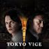 Tokyo Vice (série de TV)