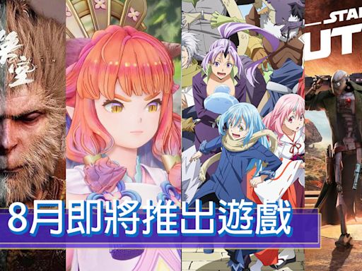 2024年8月遊戲大作推薦整理！《黑神話：悟空》《聖劍傳說Visions of Mana》將正式推出