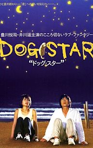 Dog Star