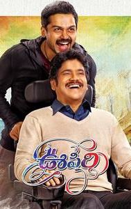 Oopiri