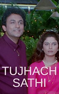 Tujhach Sathi