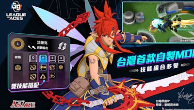 科幻 MOBA《特攻聯盟 G9: League of Aces》新北電競爭霸戰季殿、冠亞賽 5 月 4 日登場