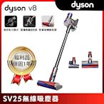 【限量福利品】Dyson 戴森  SV25 V8 輕量無線吸塵器