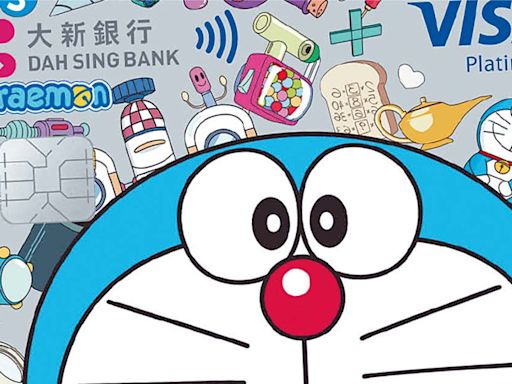 今日信報 - 理財投資 - 大新Doraemon 白金卡推出限時優惠 - 商情 - 信報網站 hkej.com