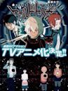 World Trigger