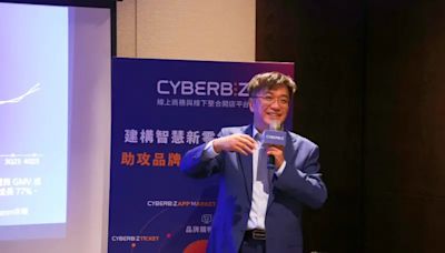 CYBERBIZ瞄準智慧零售趨勢 推出解決方案