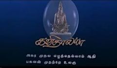 Kavithalayaa Productions