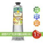 Rech18預售♥純物理SPF50***兒童專用/BABY草本防曬乳.防曬霜/清透版50ML(夏日必BUY款)