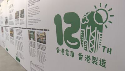 香港電車慶祝120周年 中環街市辦活動