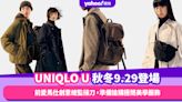 UNIQLO U秋冬系列9.29登場！前愛馬仕創意總監Christophe Lemaire操刀，準備搶購極簡美學服飾