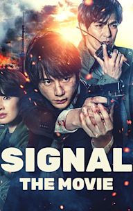 Signal: The Movie