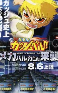 Zatch Bell! Movie 2: Attack of Mechavulcan