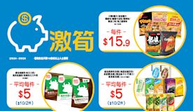 【OK便利店】零食、飲品、雪糕激筍推介（即日起至08/09）