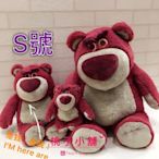 【桃子小舖 ♥ P.S 】香港迪士尼 熊抱哥 S 號  絨毛玩偶 → 我有草莓味唷✈️香港迪士尼✈️