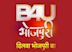 B4U Bhojpuri