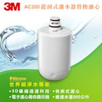 3M Filtrete AC200龍頭式濾水器替換濾心 AC200-F