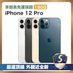 S級福利機 Apple iPhone 12 Pro 128G 智慧型手機