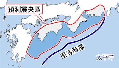 每隔100到150年發生一次的大地震——南海海槽特大地震