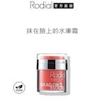 【官方直營】Rodial 龍血保濕精華凝霜 50ml