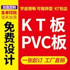 kt泡沫板定制pvc廣告板訂婚結婚周歲生日背景墻貼制度牌展板定做~特價