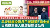 機能食補吃出健康！早安健康投資月子餐龍頭「紫金堂」，劍指華人健康餐第一品牌