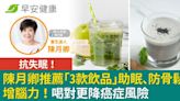 抗失眠！陳月卿推薦「3款飲品」助眠、防骨鬆、增腦力！喝對更降癌症風險