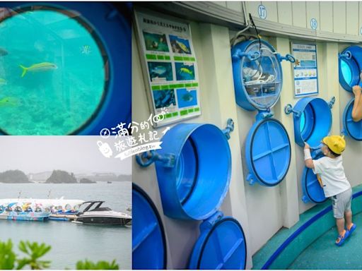 360度「海中展望塔」欣賞海底世界！開箱沖繩本島唯一海底觀景台
