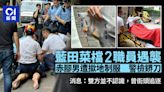 藍田啟田街市菜檔2職員遇襲 19歲赤腳男被撳地制服涉傷人被捕